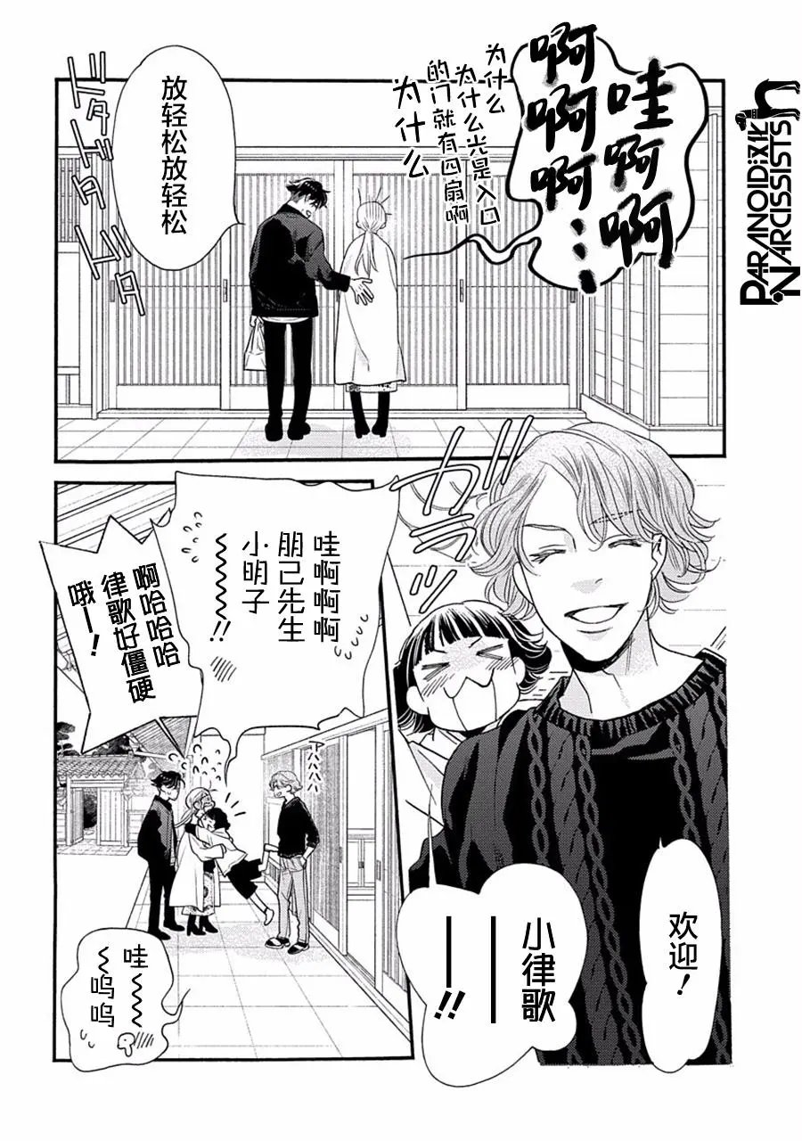 第27话