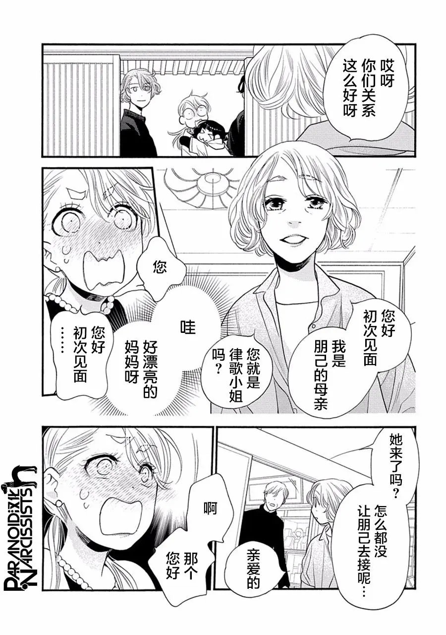 第27话