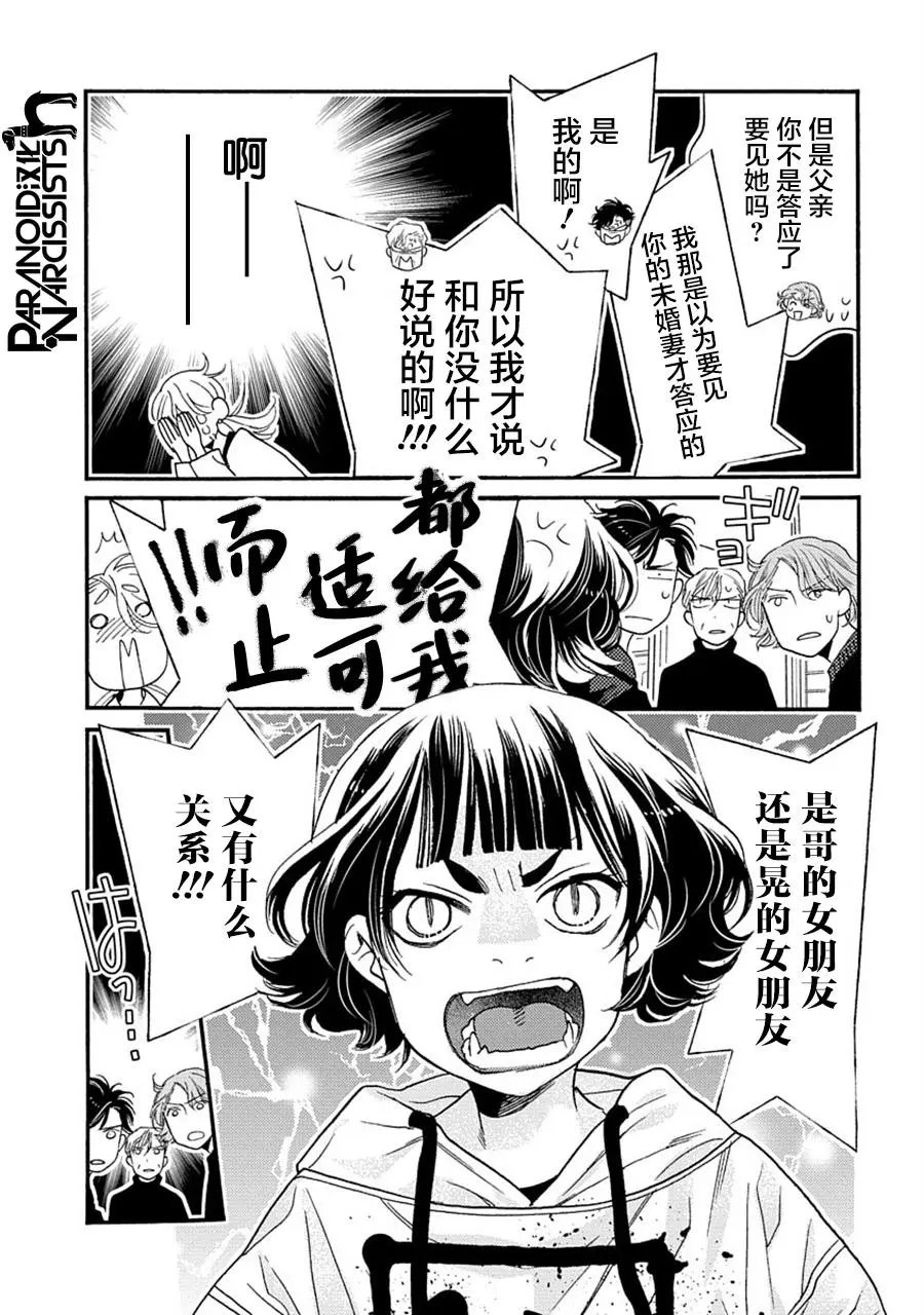 第28话