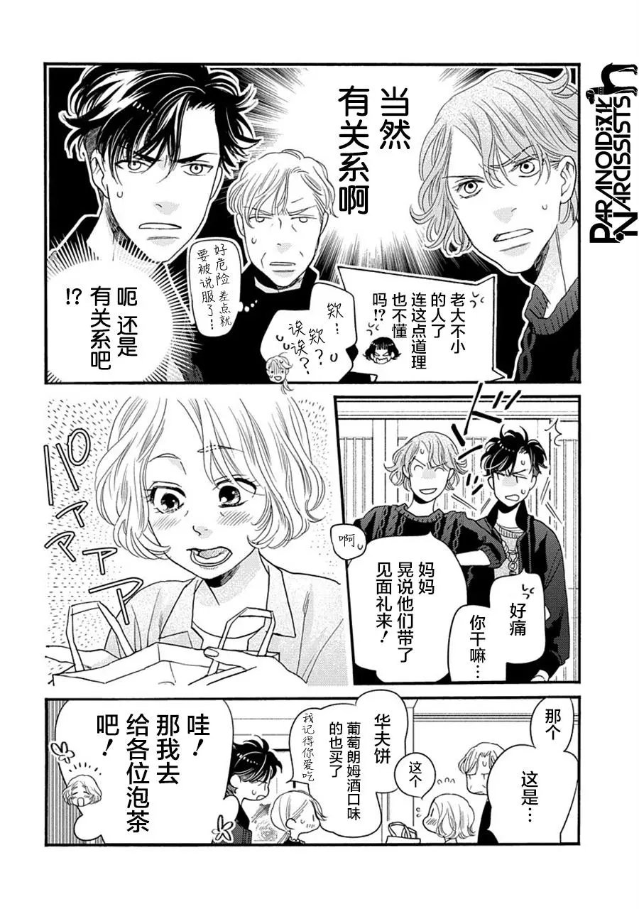 第28话