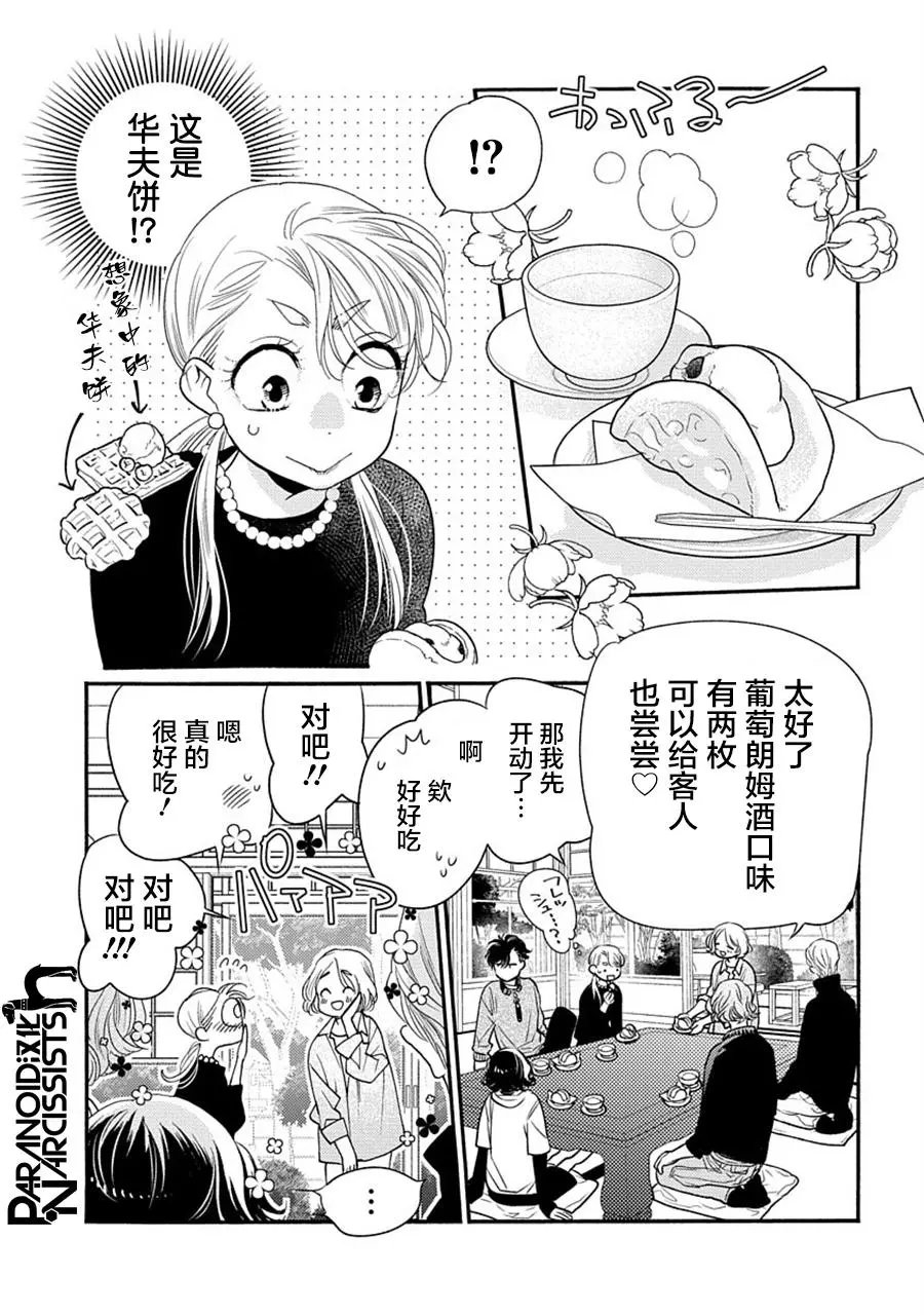 第28话