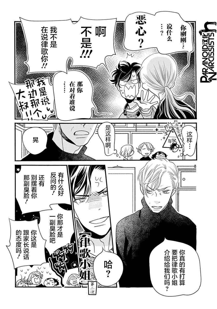 第28话