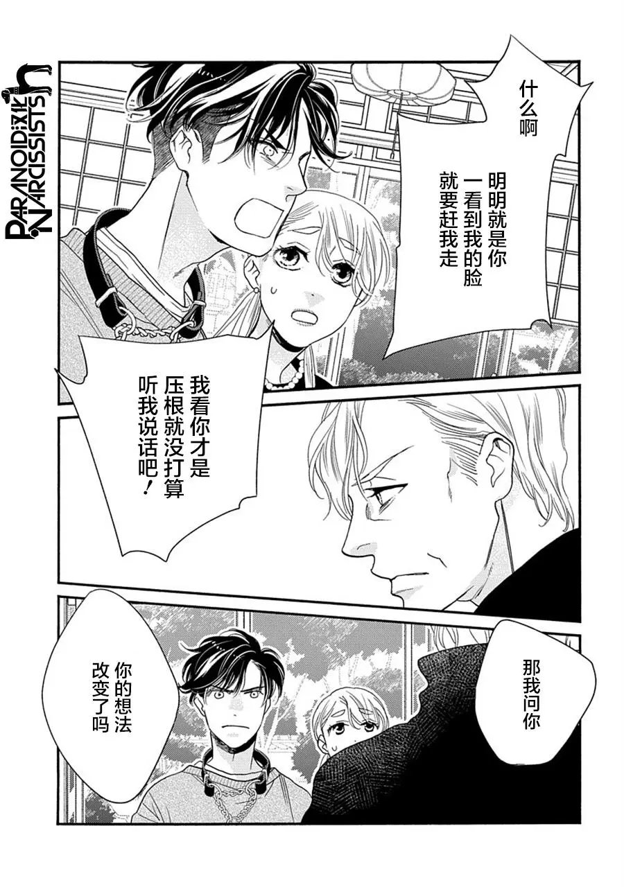 第28话