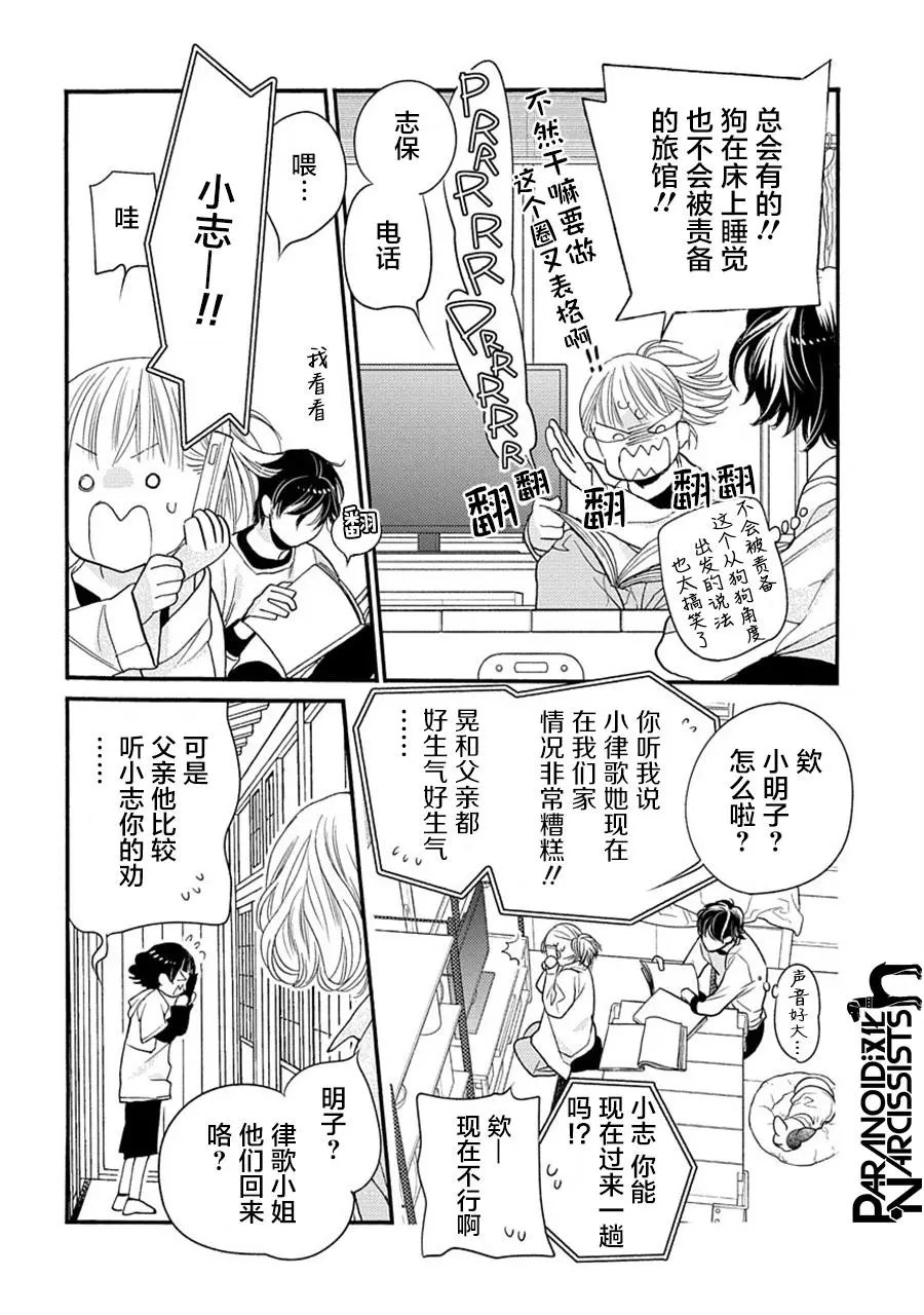 第28话