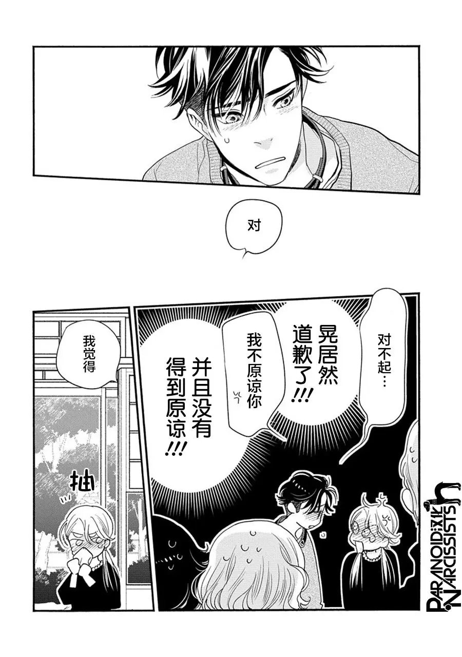 第28话