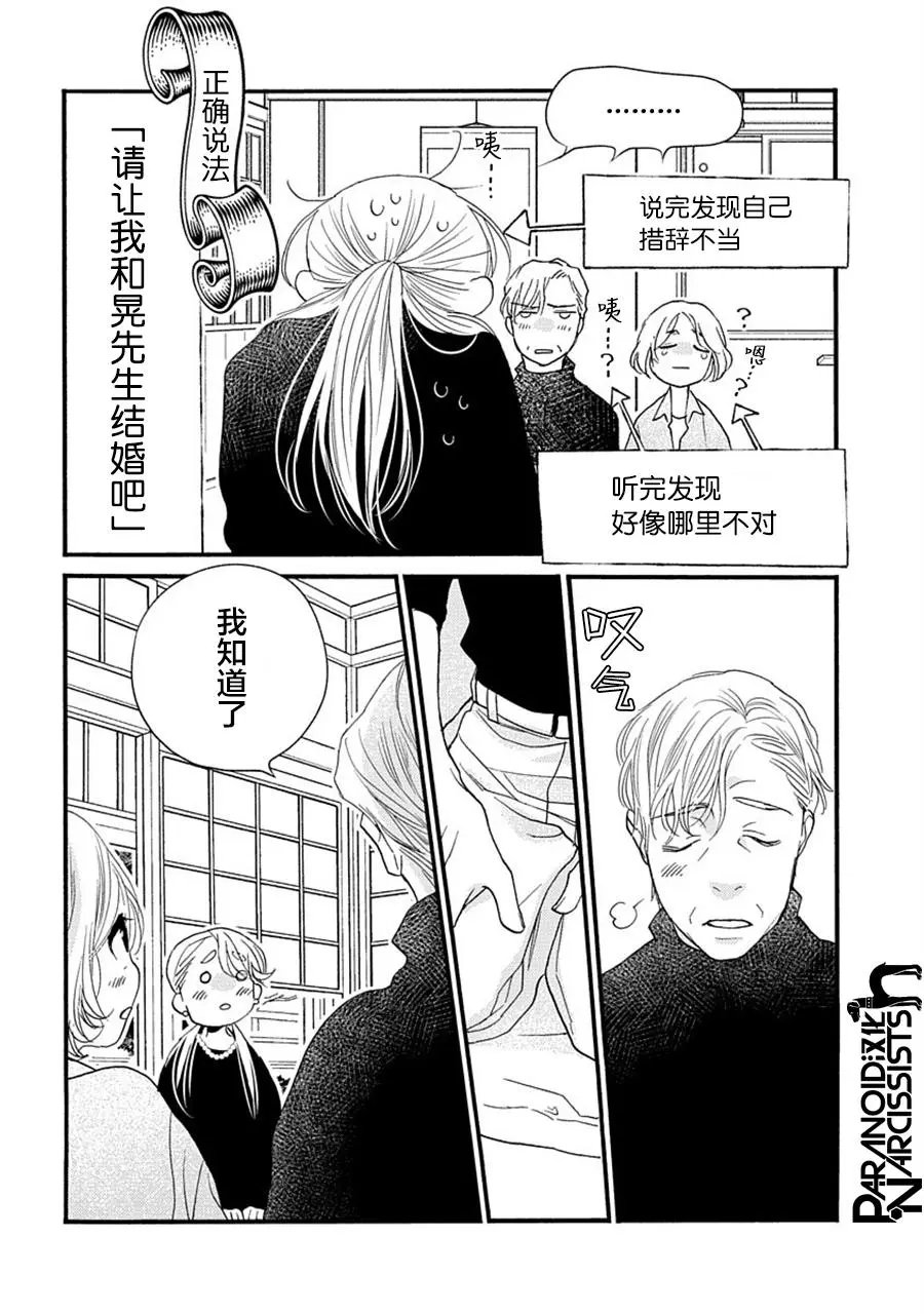第28话