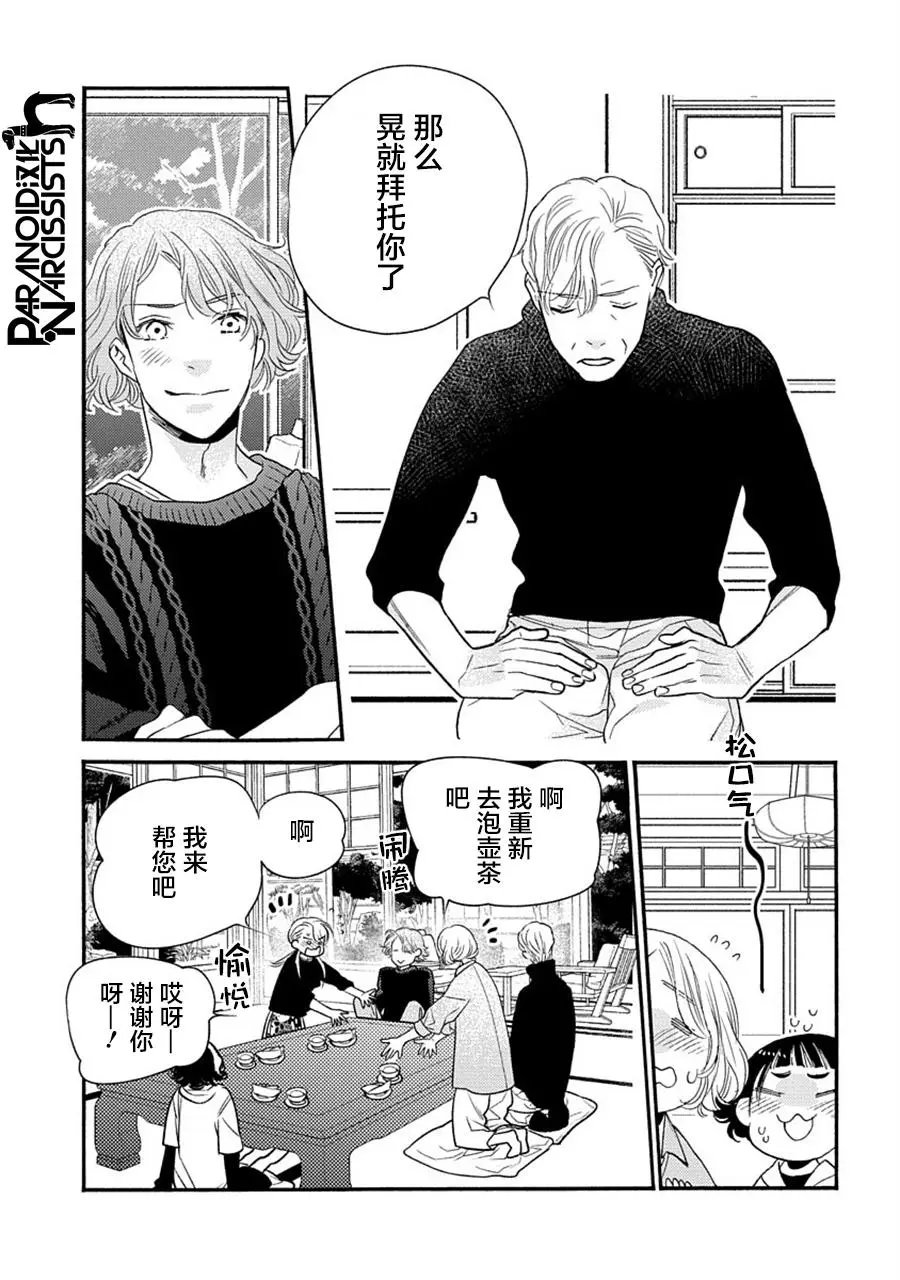 第28话