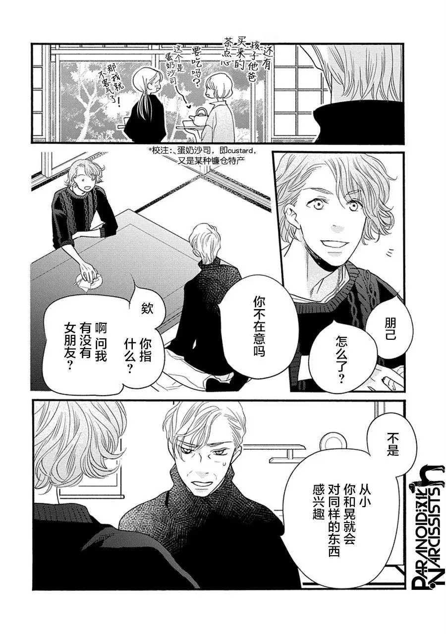 第28话