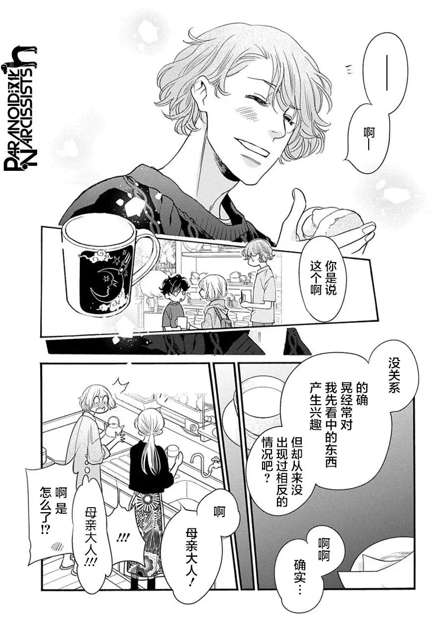 第28话