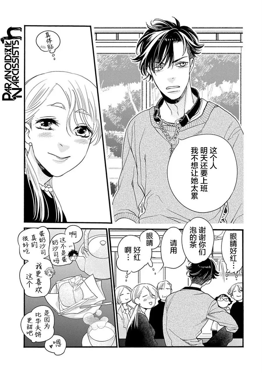 第28话