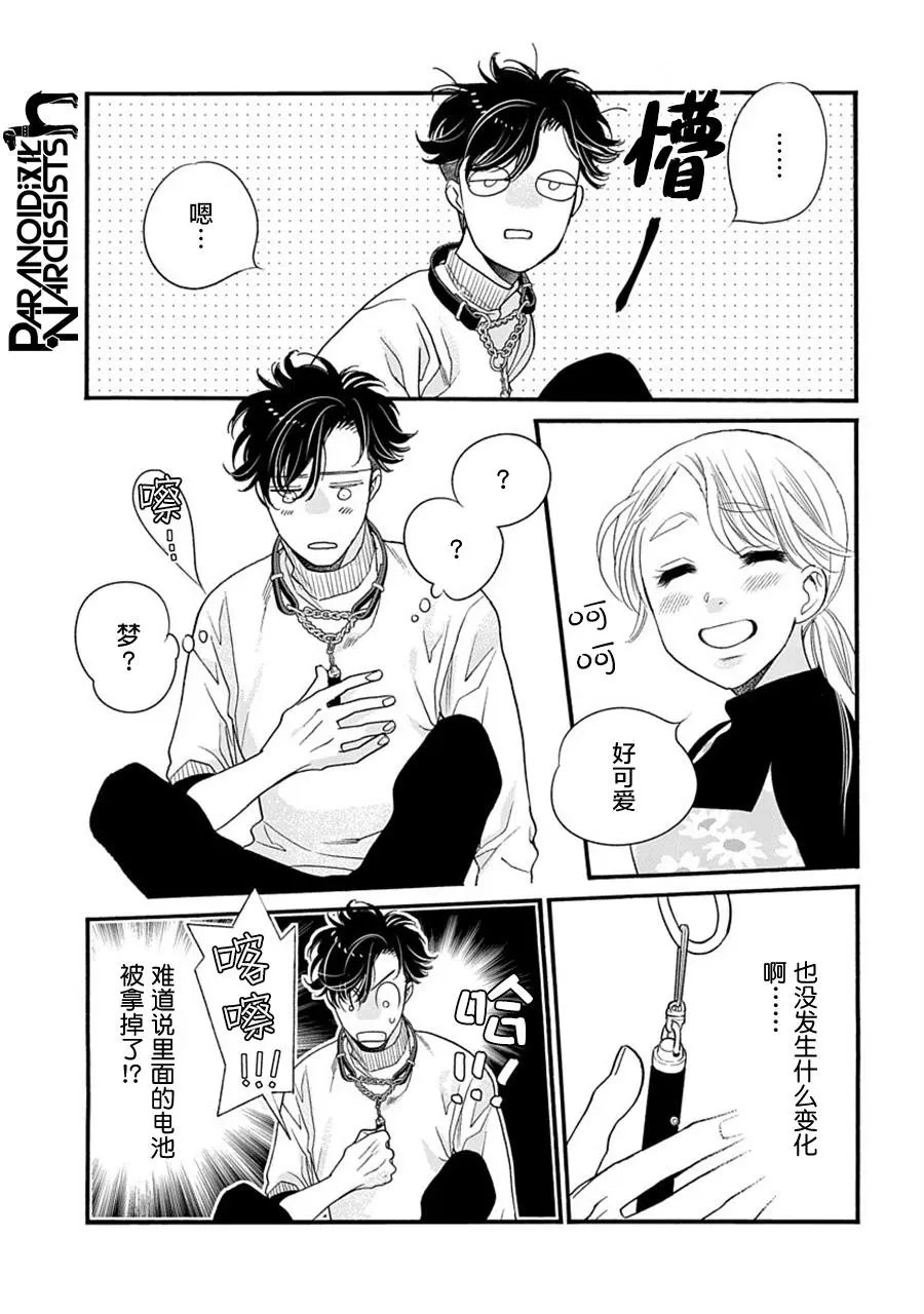 第29话