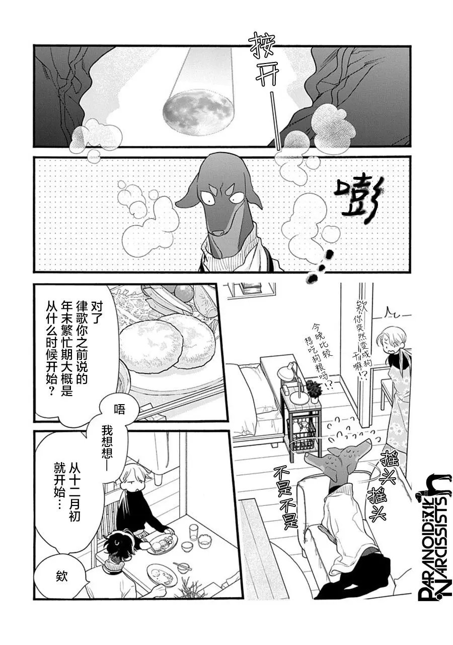 第29话