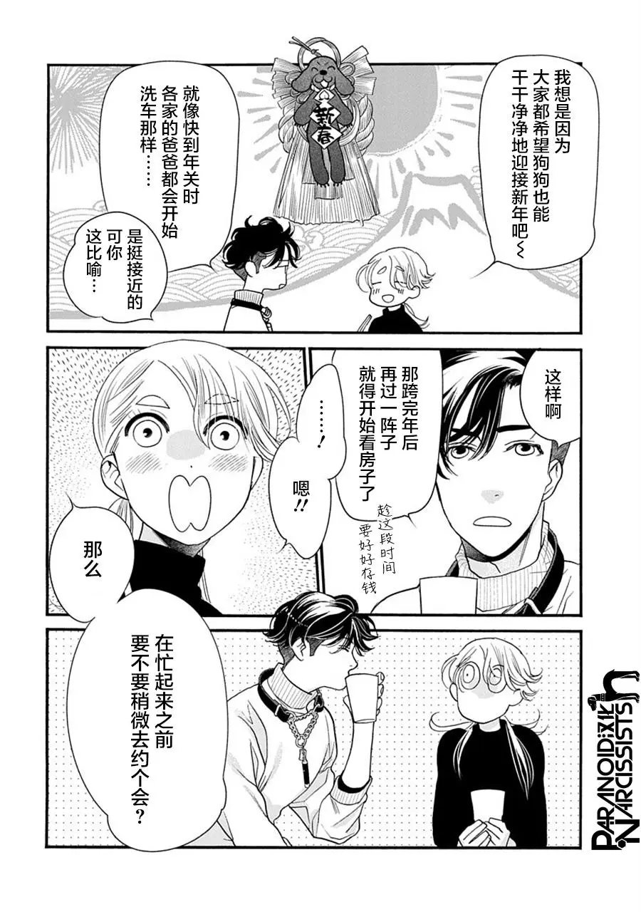 第29话