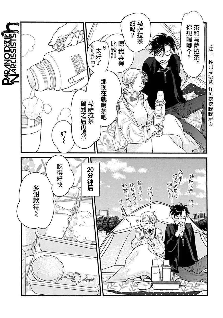 第29话