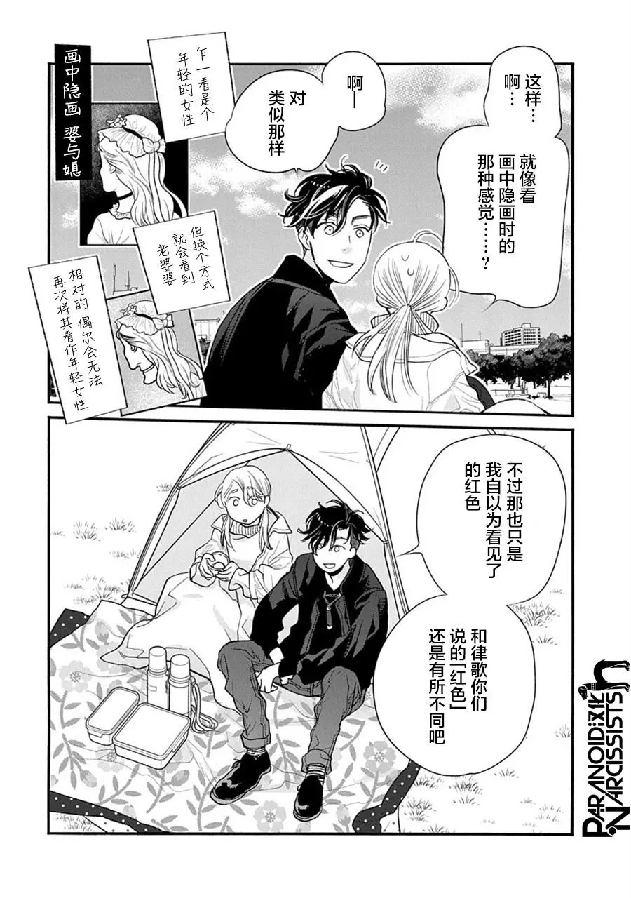 第29话