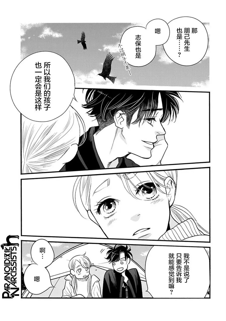 第29话