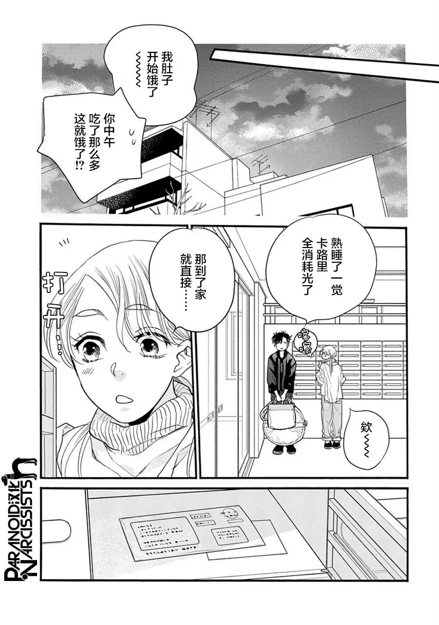 第29话