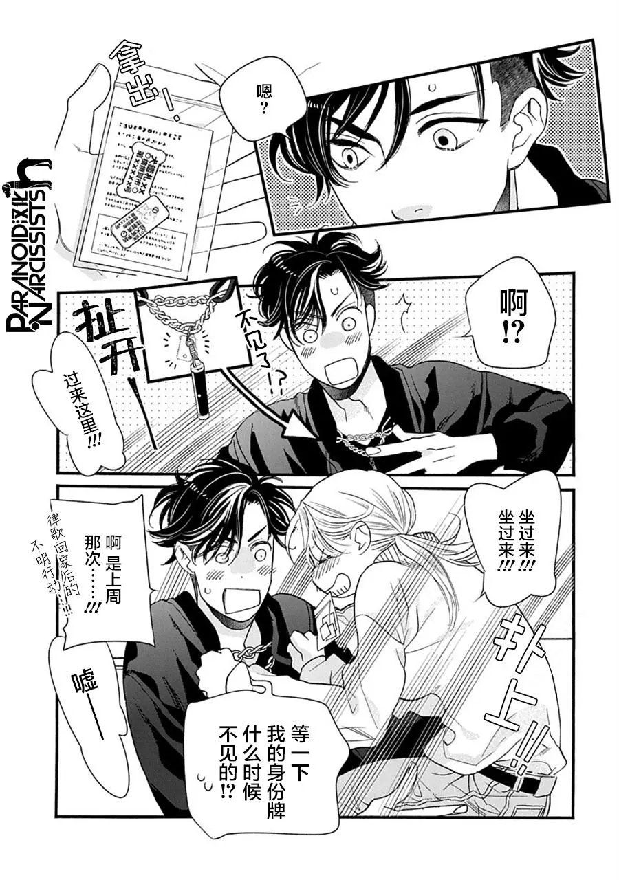 第29话