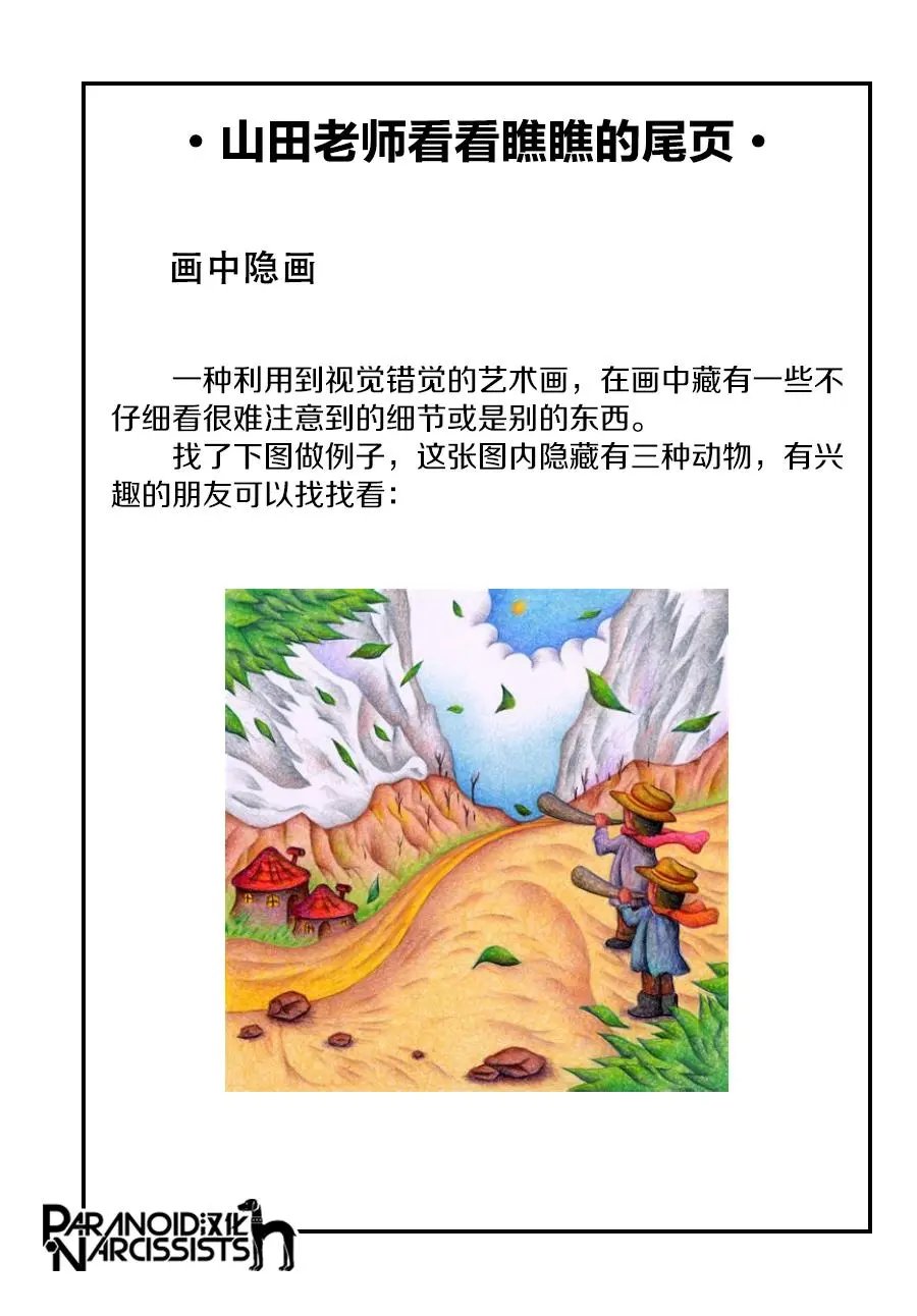 第29话