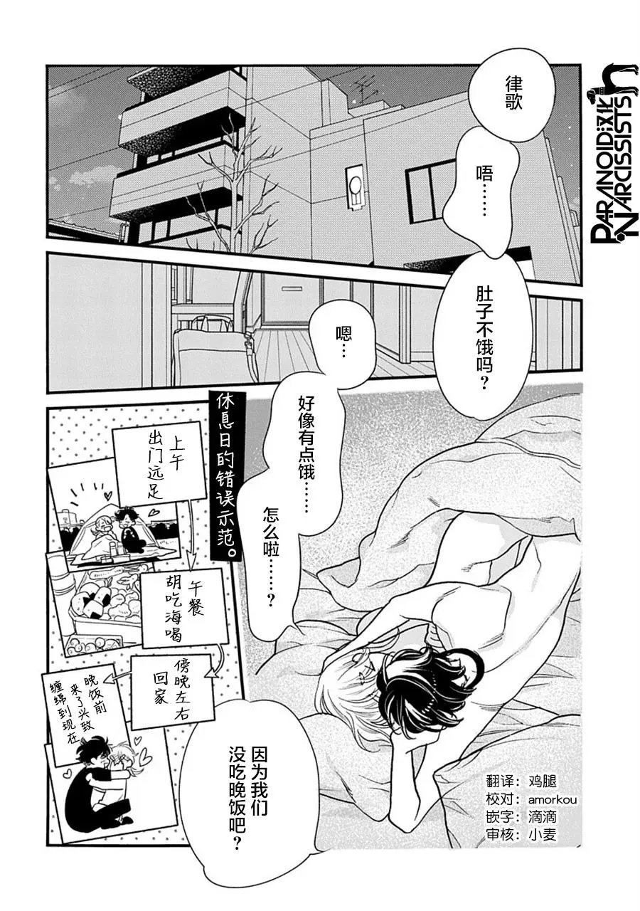 第30话