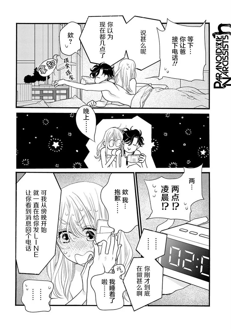 第30话