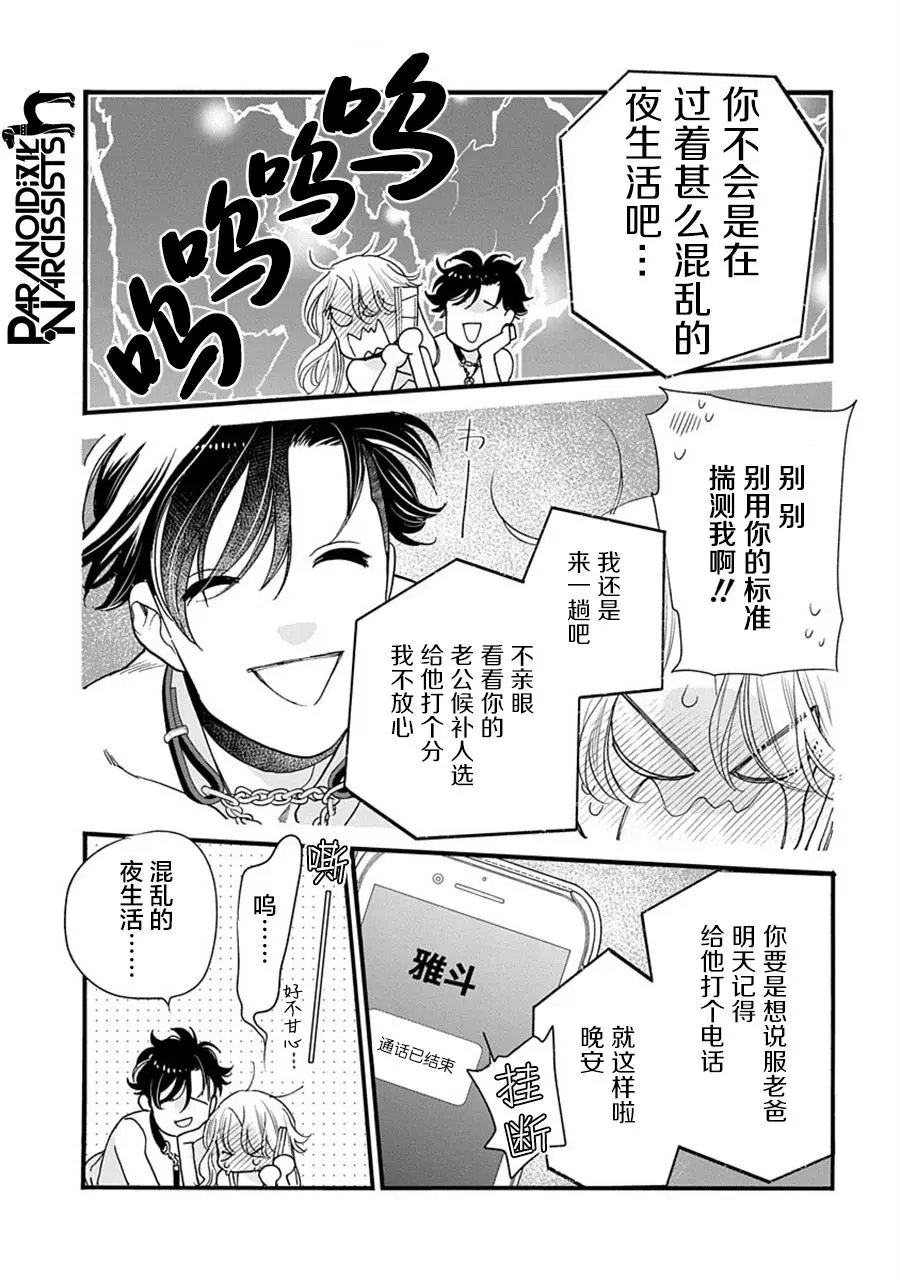 第30话
