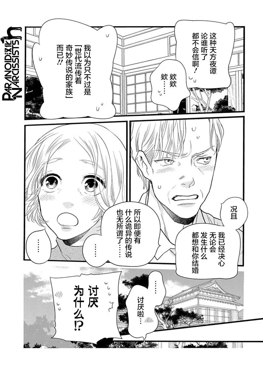 第30话