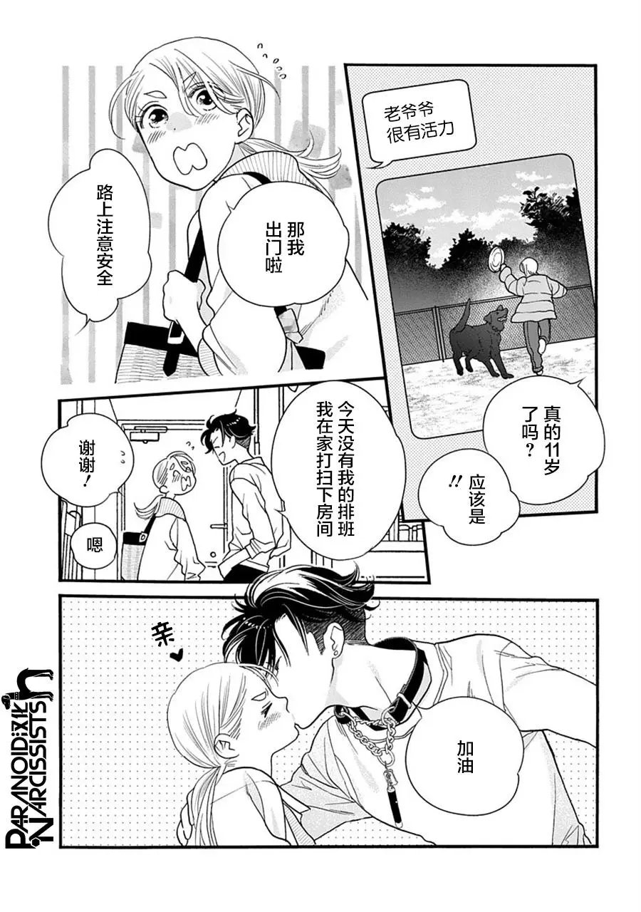 第30话