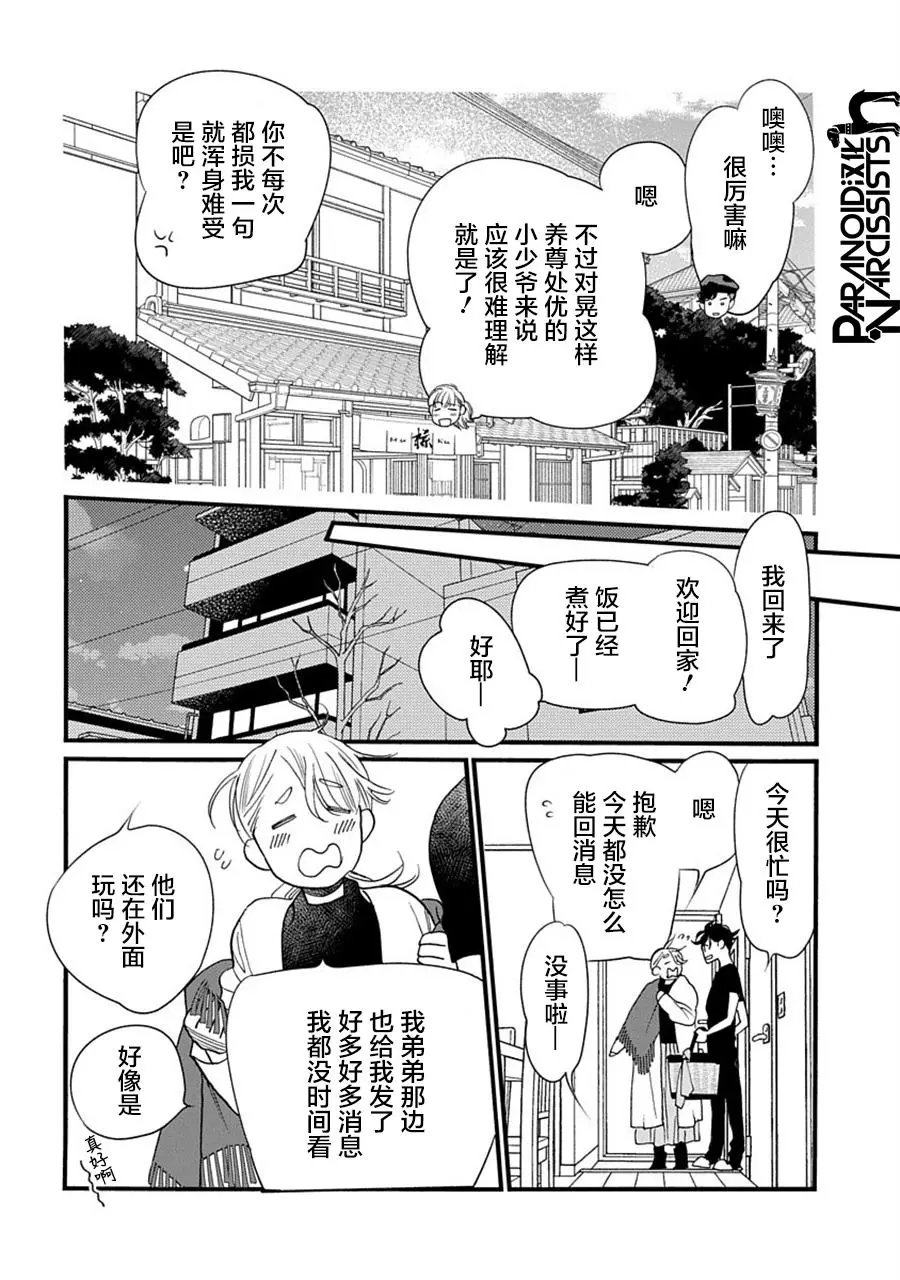 第30话