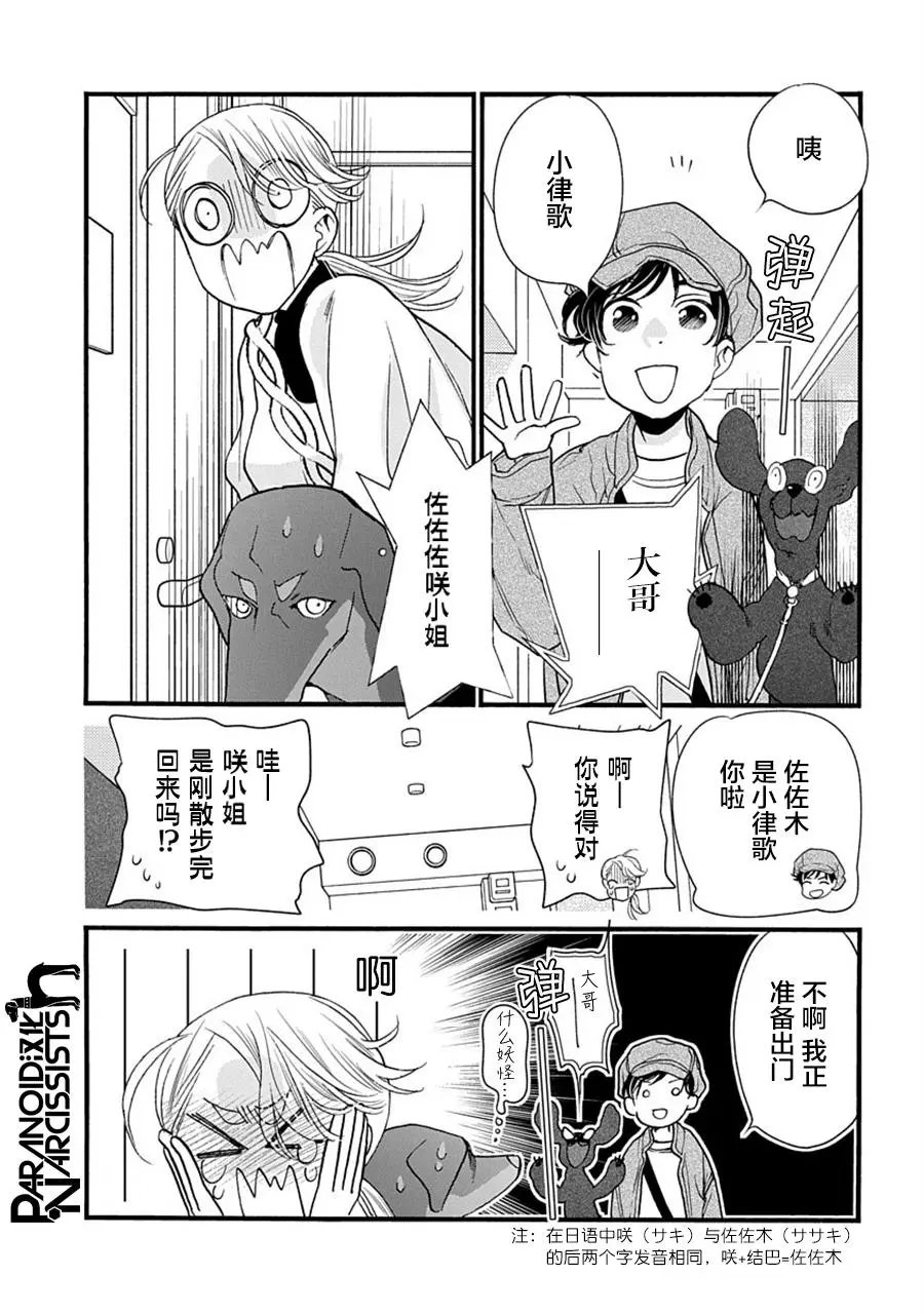 第31话