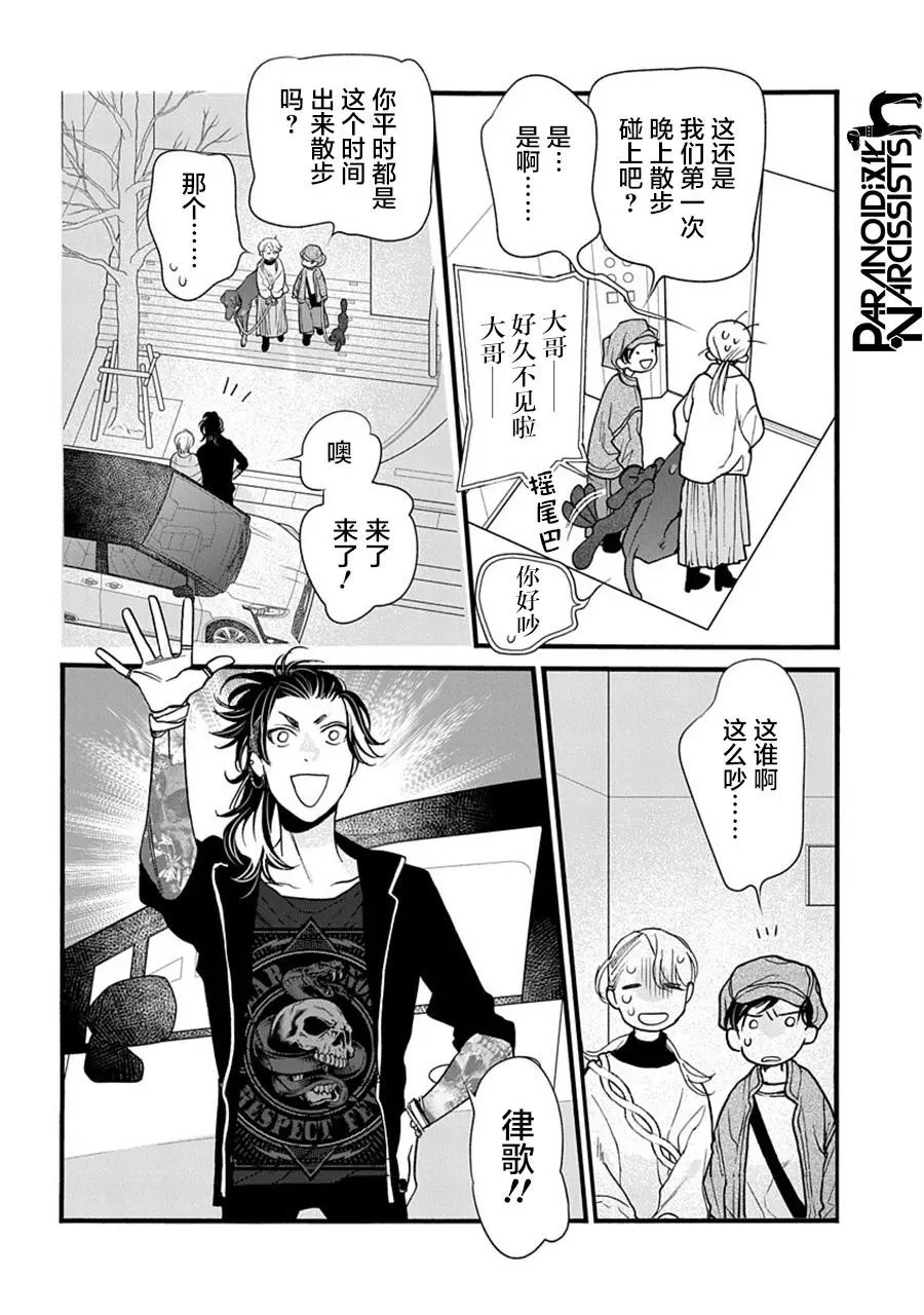 第31话