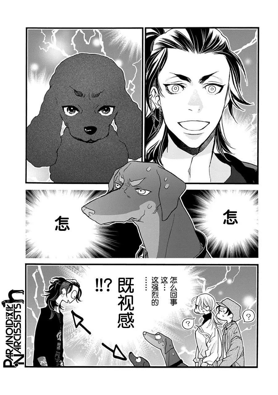 第31话