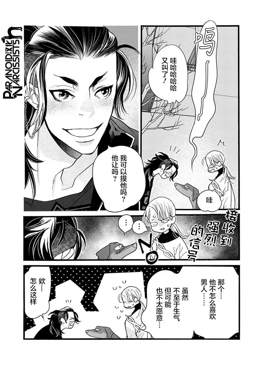 第31话