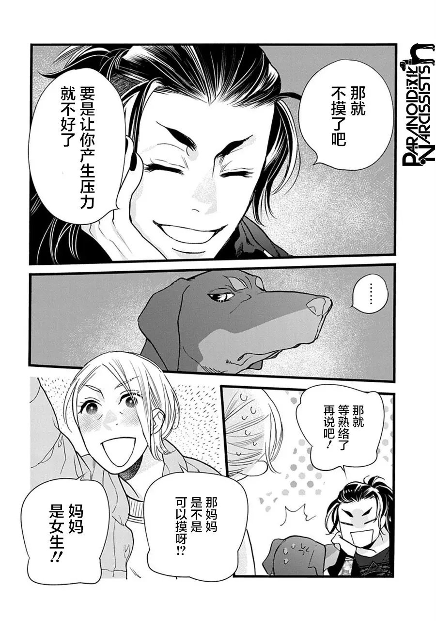 第31话