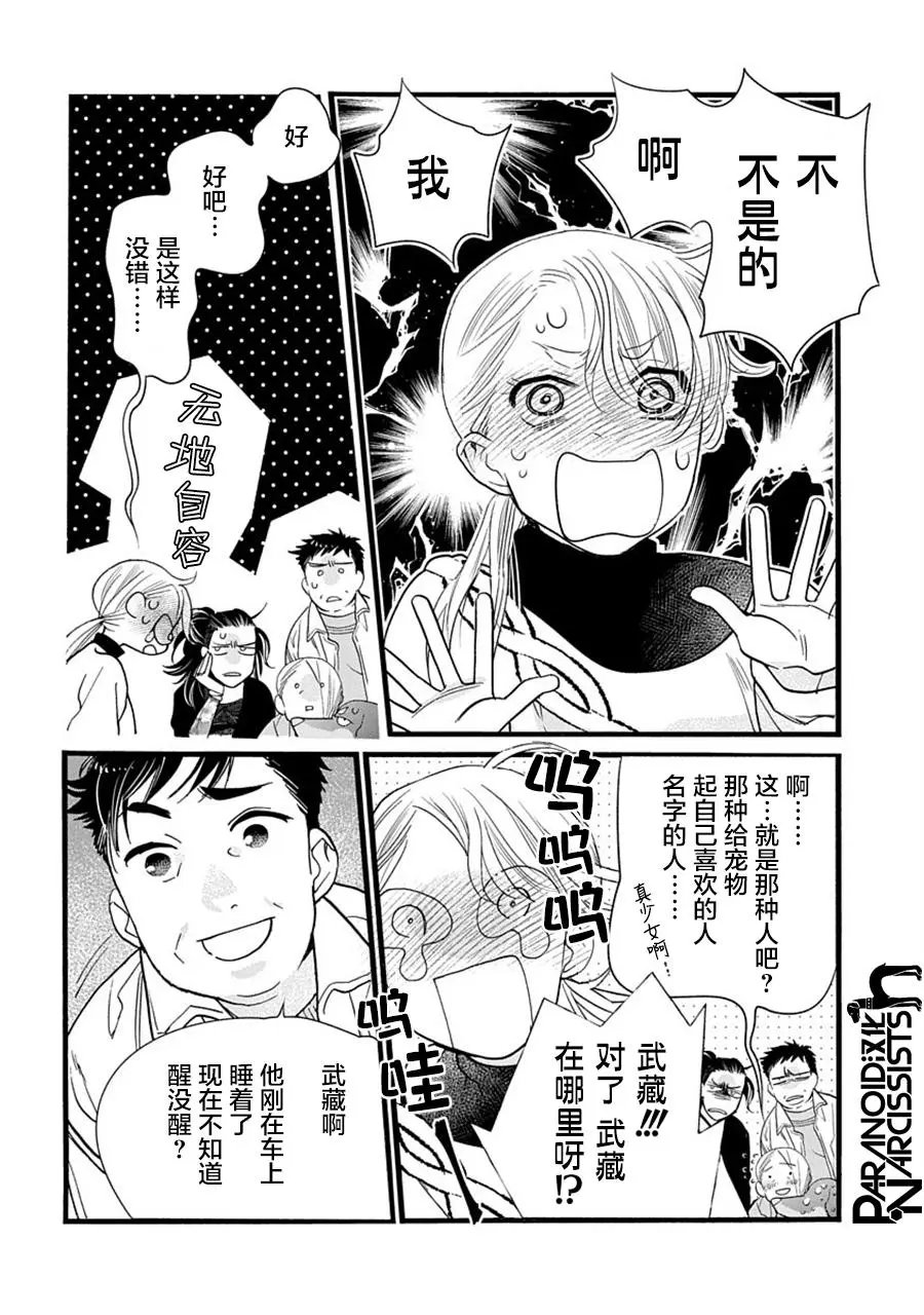 第31话