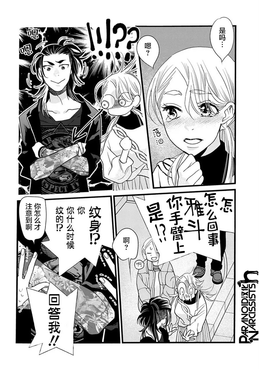 第31话