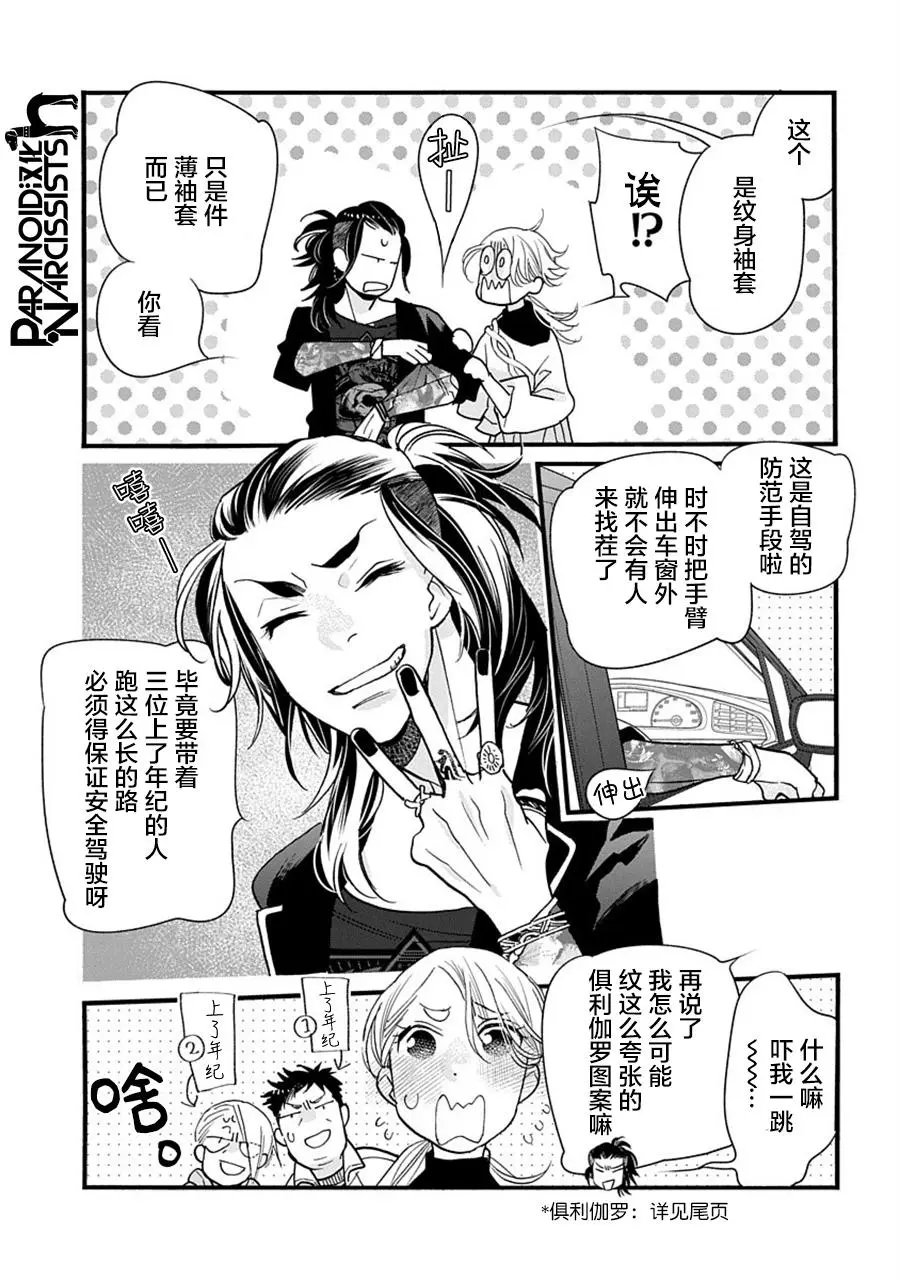 第31话