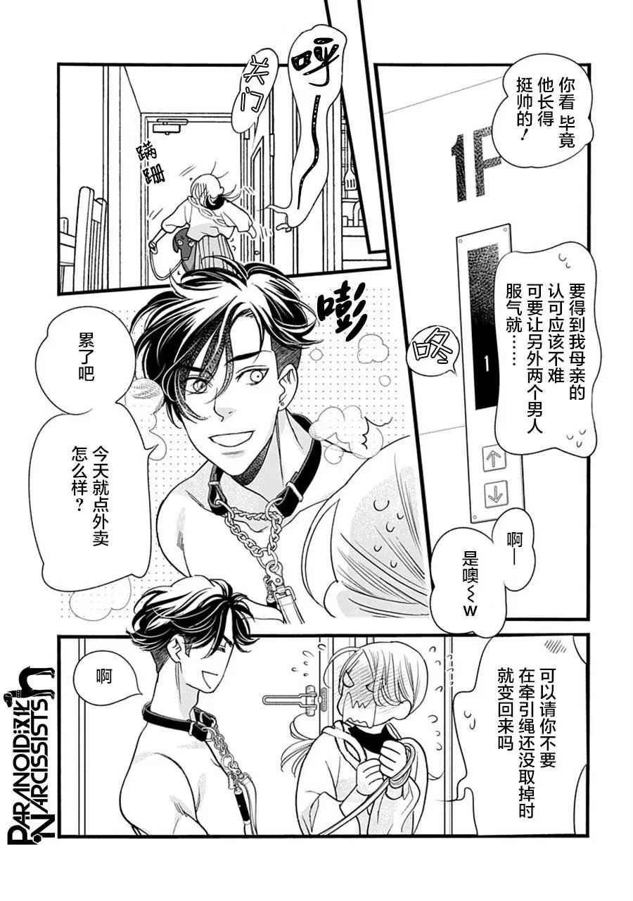 第31话