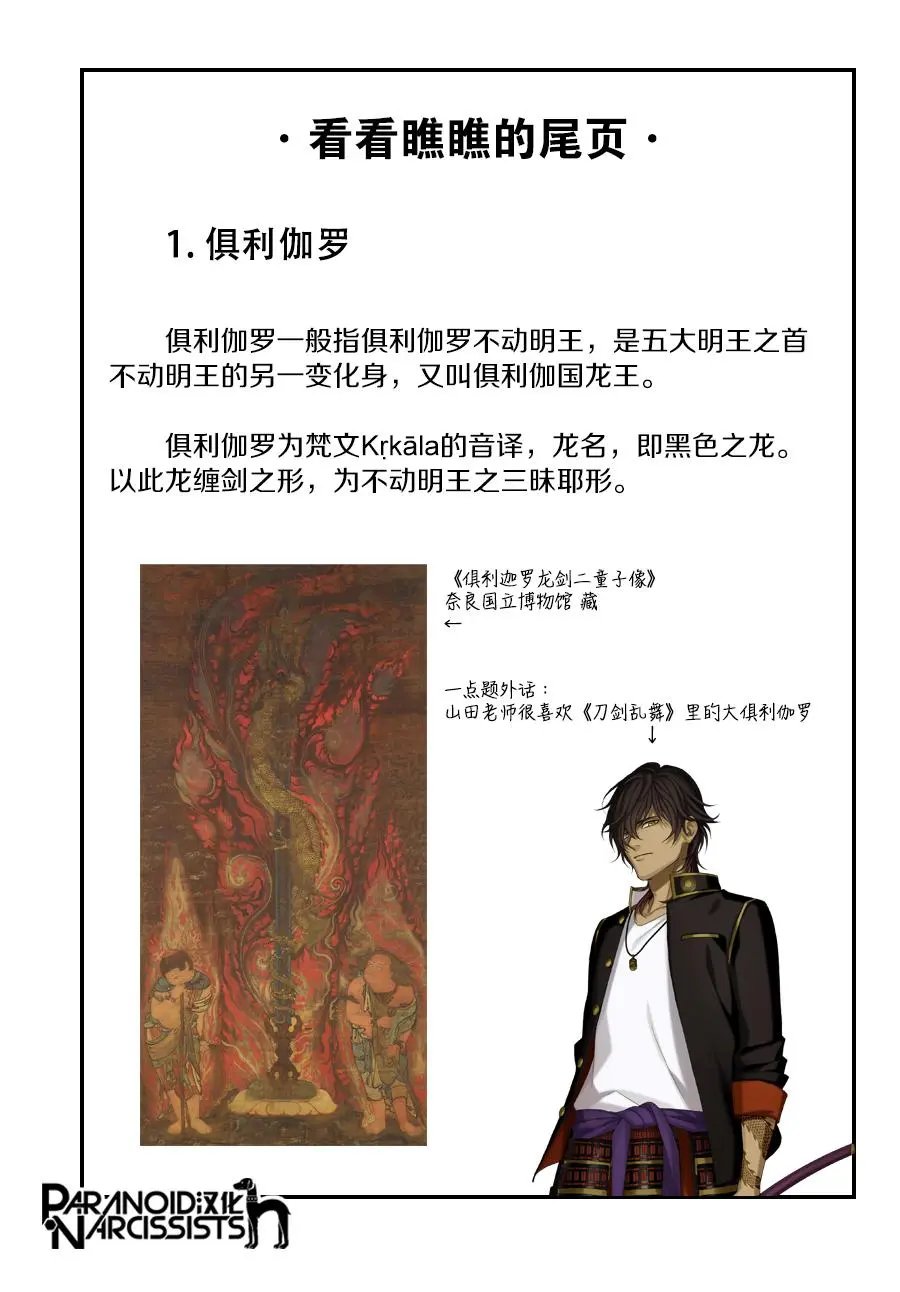 第31话