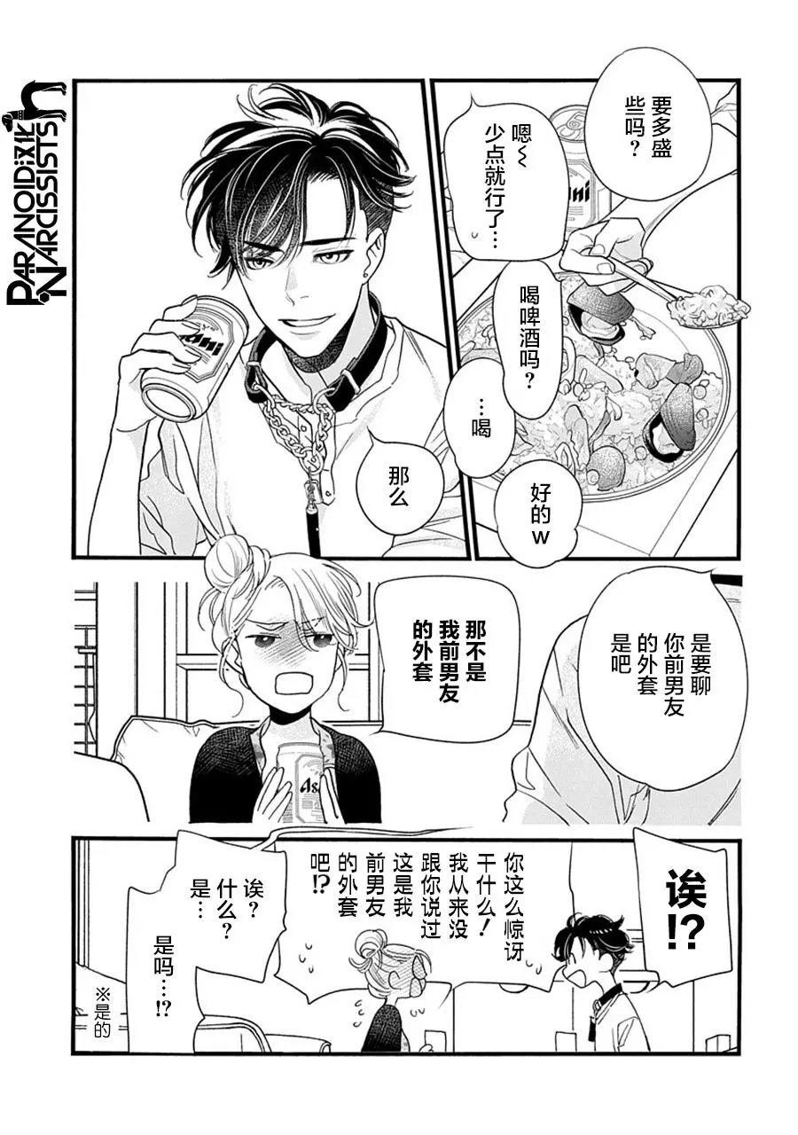 第32话