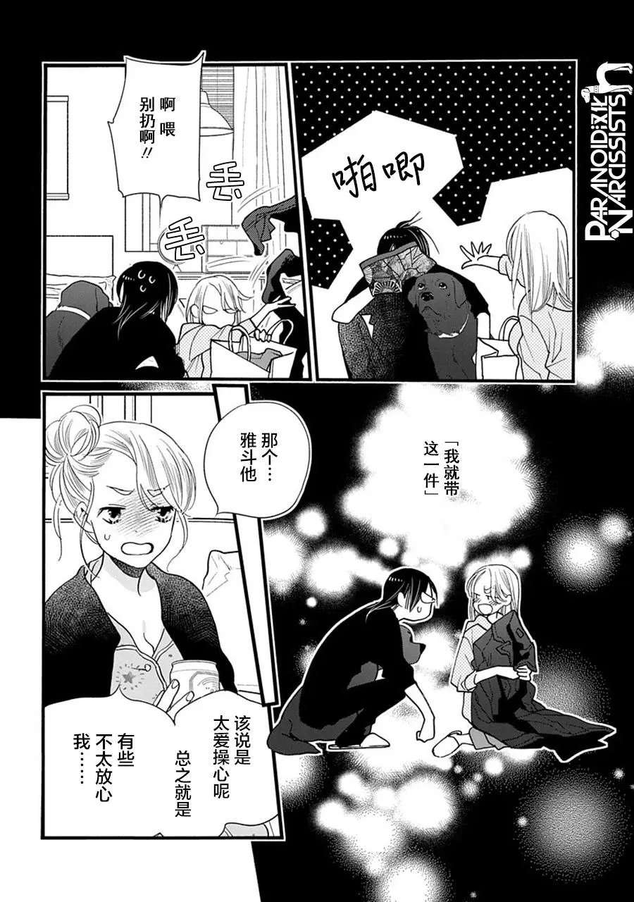 第32话