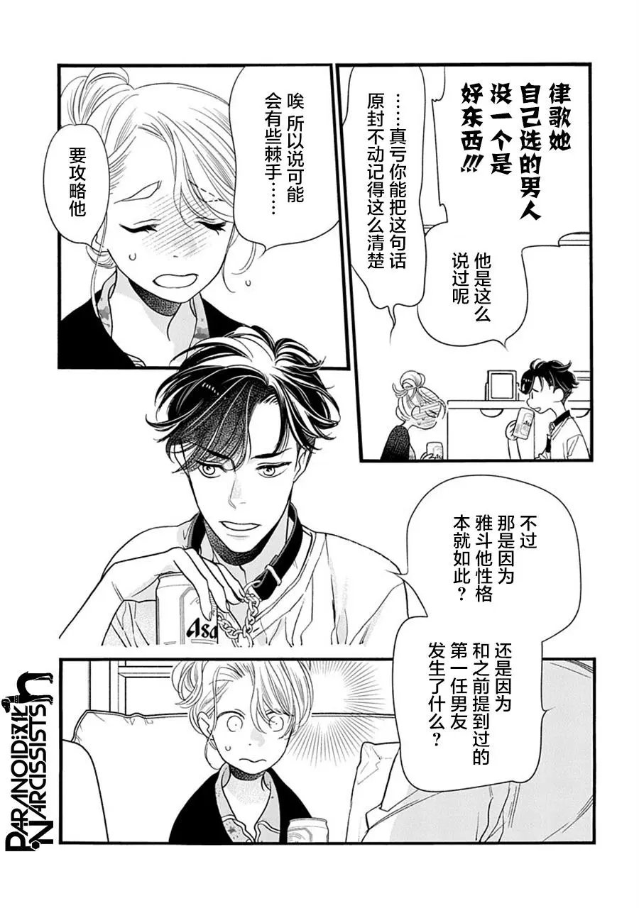 第32话