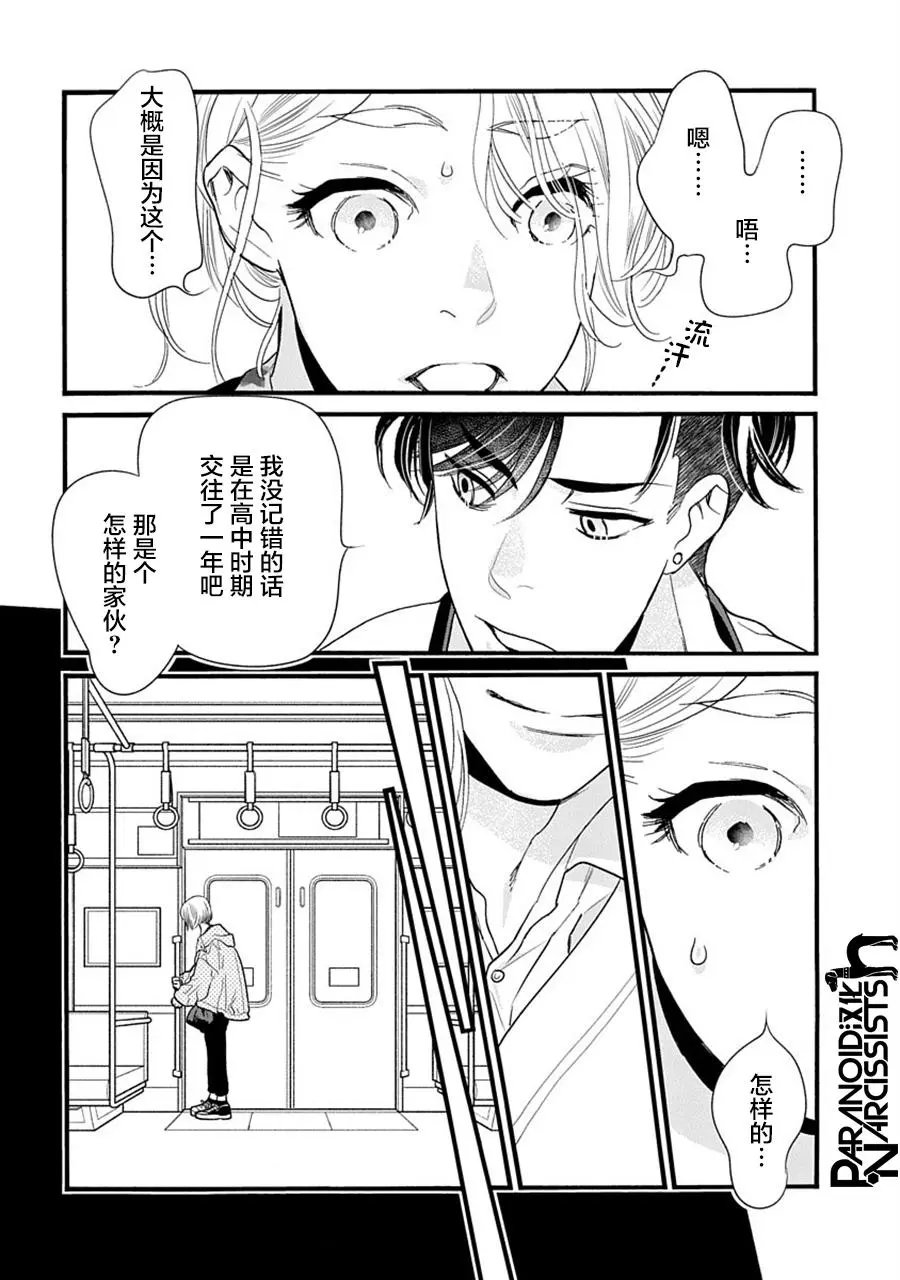 第32话
