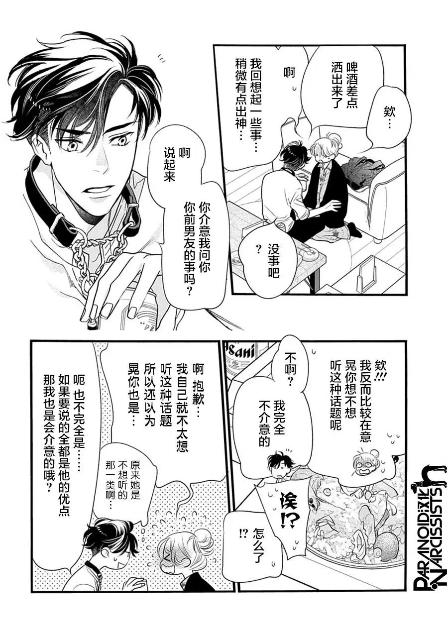 第32话