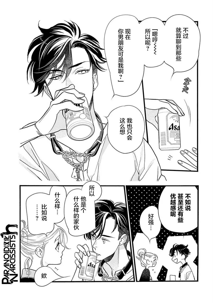 第32话