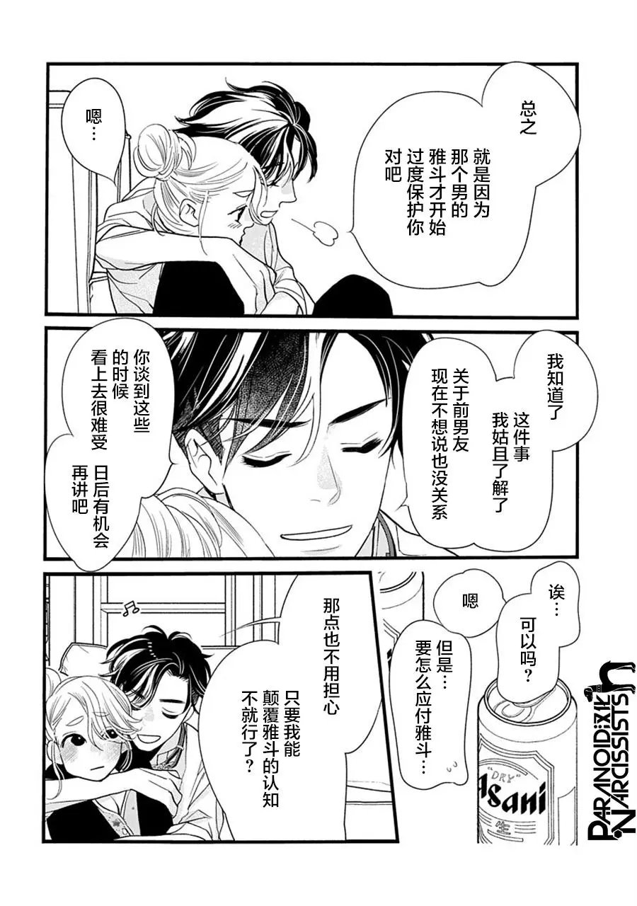 第32话