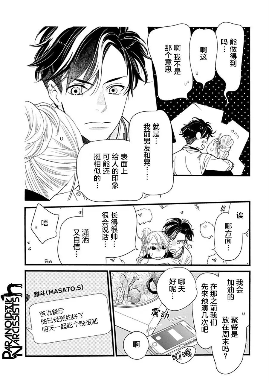 第32话