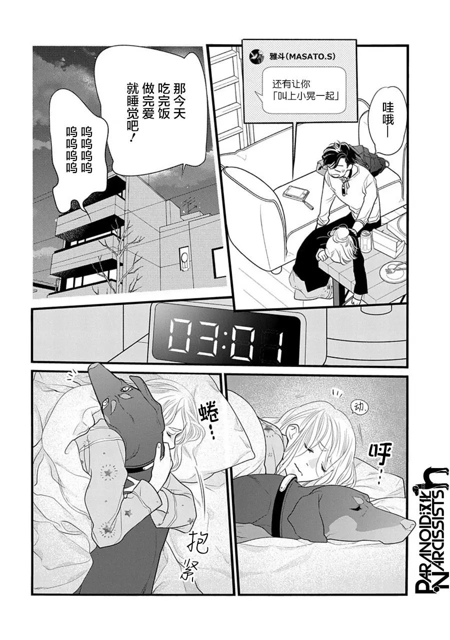 第32话