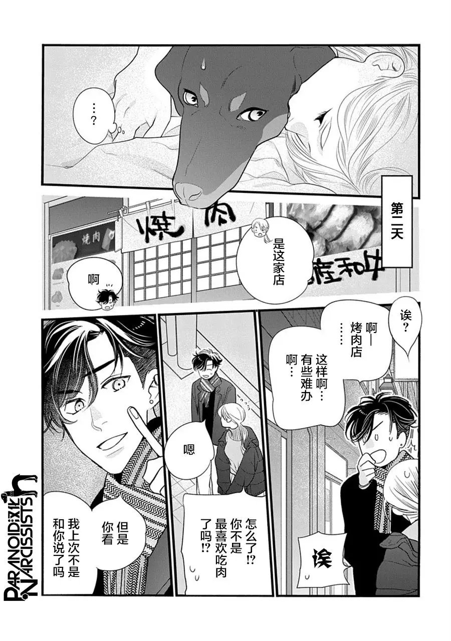 第32话