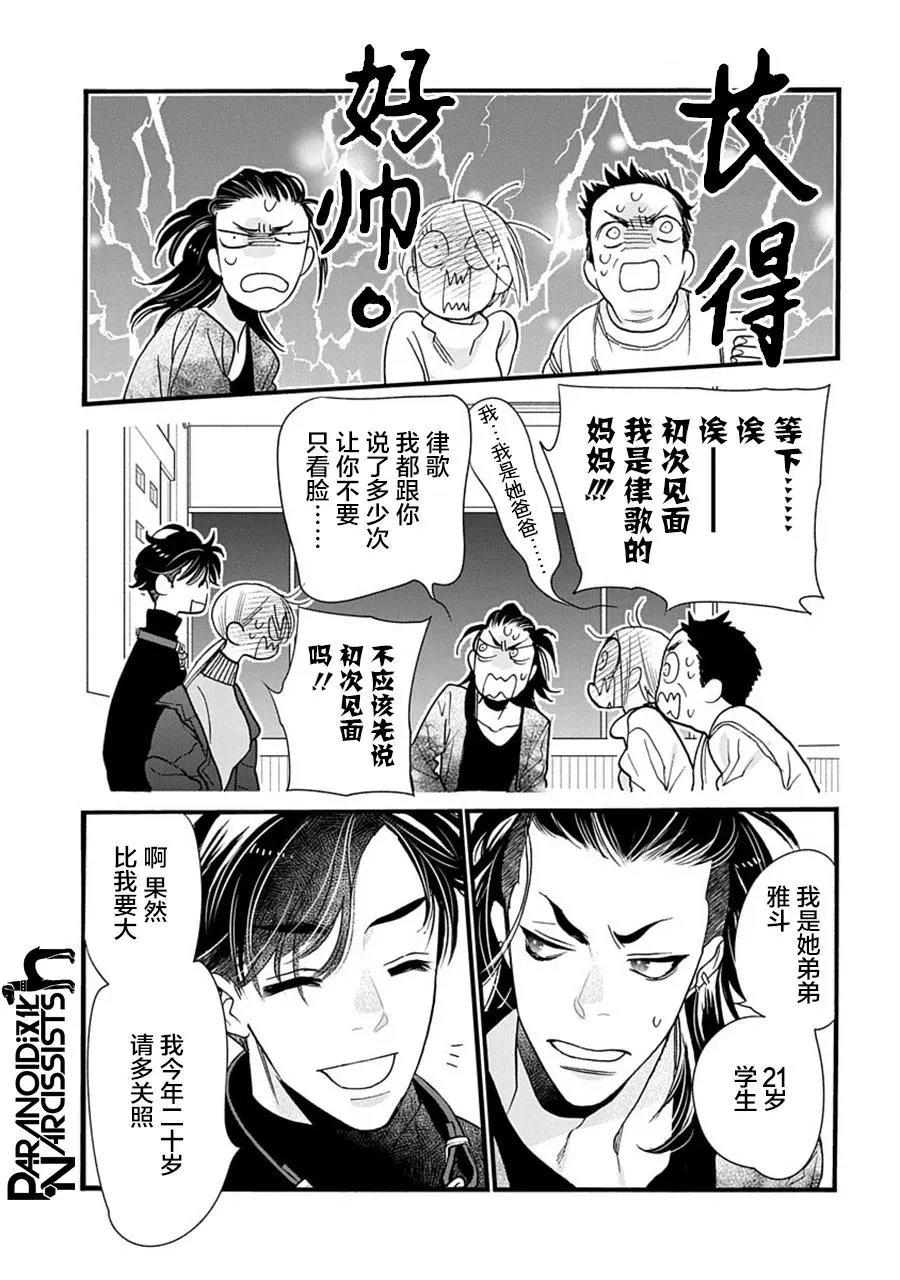 第32话